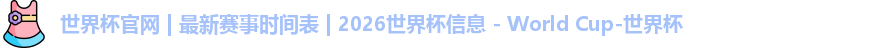 正品比分